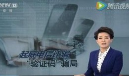 央视爆料诈骗视频最新消息,揭秘骗术手段，守护您的财产安全