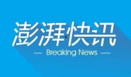 澎湃新闻爆料有奖,有奖活动引发关注，揭秘幕后真相