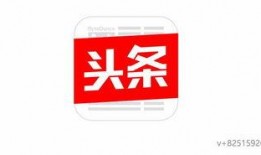 今日头条记者爆料热线,揭秘新闻背后的真相与挑战