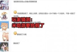 米哈游最新up池爆料,神秘角色即将降临，精彩内容抢先看！