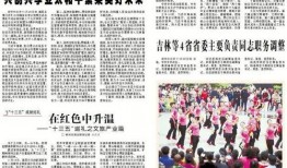 郴州日报爆料新闻最新报道