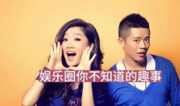 娱乐趣事大爆料,那些你不知道的幕后趣事大爆料