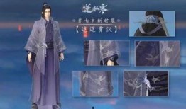 逆水寒最新外观爆料大全,古风服饰盛宴，视觉盛宴来袭！