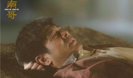 南哥故事在线观看,探寻民间传说的魅力之旅