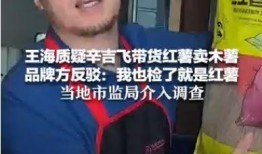 辛吉飞早期爆料视频