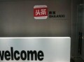 陕西爆料今日头条,今日头条聚焦热点事件，揭秘背后真相
