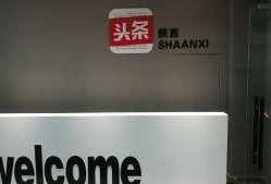 陕西爆料今日头条,今日头条聚焦热点事件，揭秘背后真相