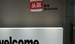 陕西爆料今日头条,今日头条聚焦热点事件，揭秘背后真相