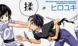 漫画家与助手在线观看,云端创作之旅