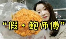 鲍师傅是真的吗爆料视频,揭秘网络爆料视频背后的真相