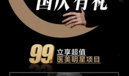 医美爆料揭秘视频,揭秘视频深度剖析医美内幕