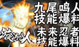 九尾名人忍者爆料视频下载,独家爆料视频深度解析