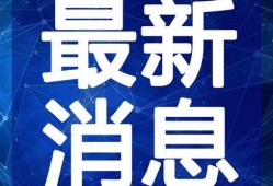 苏州西山爆料最新消息视频,视频揭秘神秘事件详情