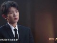 王源最新爆料消息视频,揭秘幕后的精彩瞬间