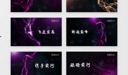 爆料模板素材视频,带你一探究竟