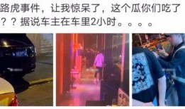 山东网红吃瓜事件真相视频,还原背后真相