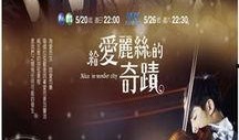 奇迹 在线观看,揭秘神秘事件的背后真相