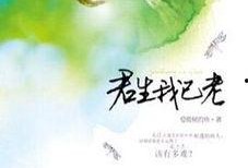 君生我已老最新爆料,揭秘最新爆料背后的惊人真相