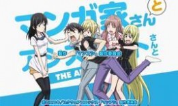 漫画家与助手在线观看,云端创作之旅