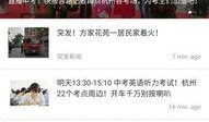 杭州本地新闻爆料,考古专家揭秘千年历史之谜