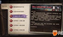 第5人格暑假最新爆料,神秘角色与全新玩法大揭秘！