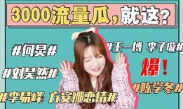 娱乐吃瓜旗下人,揭秘人生百态，品味人间烟火