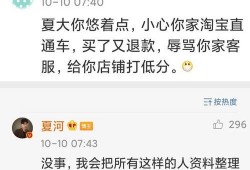 又是吃瓜的一天网红互怼,吃瓜群众的欢乐盛宴