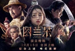 图兰朵在线观看,穿越时空的美丽传奇，在线观看带你领略经典魅力