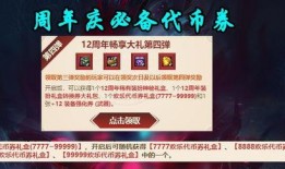 2cf活动爆料最新,惊喜连连，福利大放送！