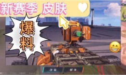 重装上阵最新皮肤爆料