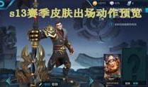 神威王者爆料视频大全集,揭秘爆料视频大全集精彩瞬间