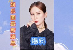娱乐圈最近新爆料,明星恋情曝光，豪门恩怨再起波澜