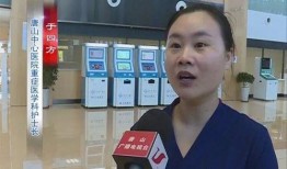 唐山护士爆料视频最新,揭露医院真实状况