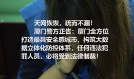 女逃犯被抓视频爆料,网友视频爆料揭露惊心动魄抓捕过程