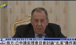 美国记者赫什最新爆料视频,揭秘美国重大事件内幕
