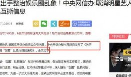 娱乐圈乱爆料违法吗知乎,娱乐圈乱爆料违法吗？法律边界与道德考量