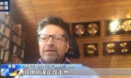 美国记者赫什最新爆料视频,揭秘美国重大事件内幕