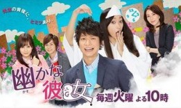 幽灵女友在线观看,穿越时空的浪漫邂逅