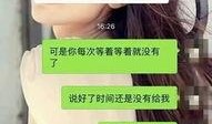 女生被渣男爆料视频,引发社会热议