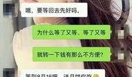 女生被渣男爆料视频,引发社会热议