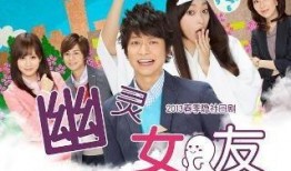 幽灵女友在线观看,穿越时空的浪漫邂逅