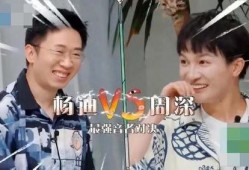 杨迪爆料被踢视频播放下载,揭秘幕后真相