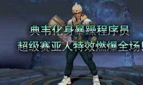 最新爆料队长是谁呀视频,队长身份大揭秘！