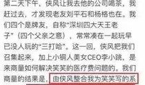 威佳集团最新爆料事件是真的吗,真相揭秘还是虚假炒作？