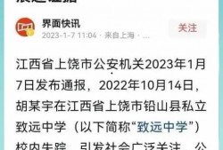 致远最新爆料事件视频