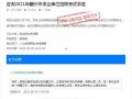 湖北农信社最新爆料消息