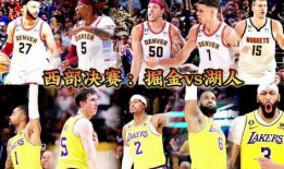 湖人vs掘金决赛在线直播观看,巅峰对决，直播盛宴即将开启！