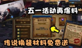 dnf活动最新爆料预约,预约开启，福利盛宴即将来袭！