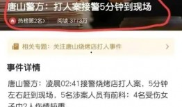 唐山爆料者被抓视频曝光,真相背后引发社会关注