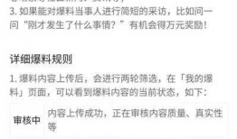 爆料收益规则最新,收益翻倍，揭秘内幕！